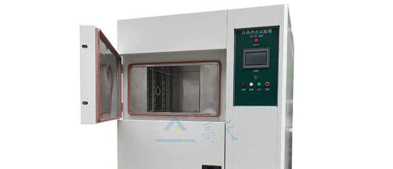高低溫沖擊試驗箱的組成部件