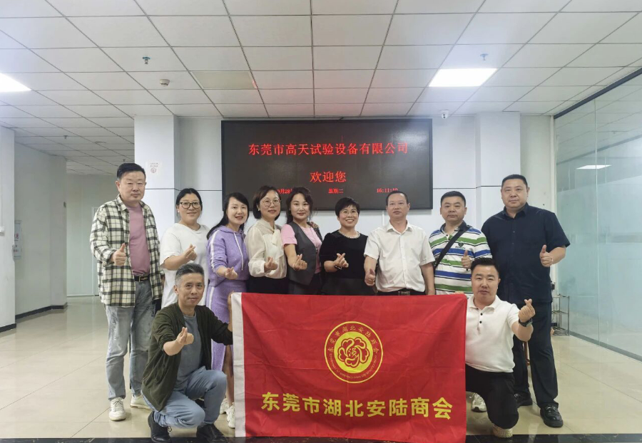 湖北安陸商會走訪